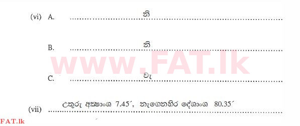 දේශීය විෂය නිර්දේශය : සාමාන්‍ය පෙළ (O/L) භූගෝල විද්‍යාව - 2011 දෙසැම්බර් - ප්‍රශ්න පත්‍රය II (සිංහල මාධ්‍යය) 1 2086