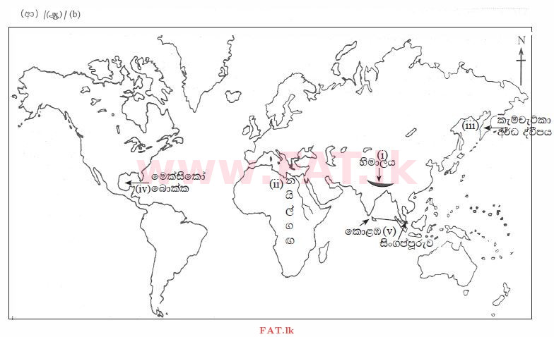 National Syllabus : Ordinary Level (O/L) Geography - 2011 December - Paper II (සිංහල Medium) 1 2087