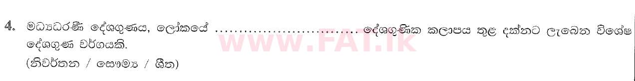 National Syllabus : Ordinary Level (O/L) Geography - 2020 March - Paper I (සිංහල Medium) 4 1