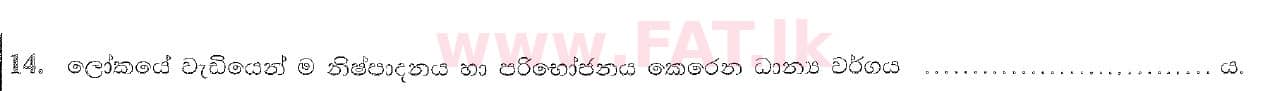 National Syllabus : Ordinary Level (O/L) Geography - 2020 March - Paper I (සිංහල Medium) 14 1