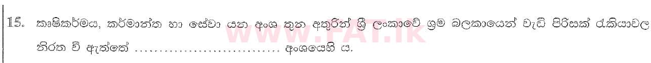 National Syllabus : Ordinary Level (O/L) Geography - 2020 March - Paper I (සිංහල Medium) 15 1