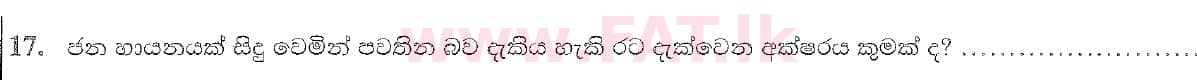 National Syllabus : Ordinary Level (O/L) Geography - 2020 March - Paper I (සිංහල Medium) 17 2
