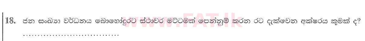 National Syllabus : Ordinary Level (O/L) Geography - 2020 March - Paper I (සිංහල Medium) 18 2