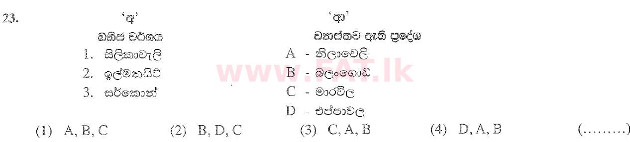 National Syllabus : Ordinary Level (O/L) Geography - 2020 March - Paper I (සිංහල Medium) 23 2
