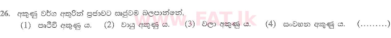 National Syllabus : Ordinary Level (O/L) Geography - 2020 March - Paper I (සිංහල Medium) 26 2