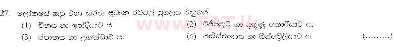 National Syllabus : Ordinary Level (O/L) Geography - 2020 March - Paper I (සිංහල Medium) 27 2