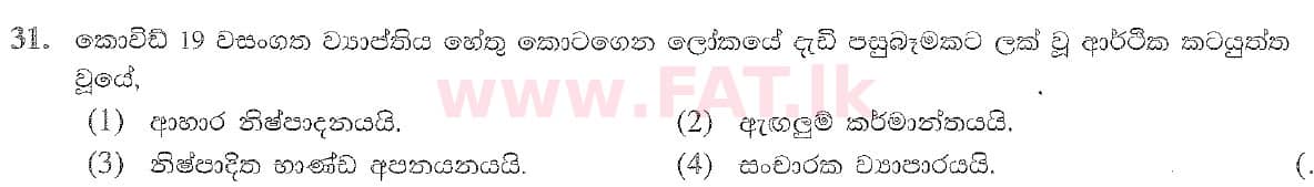 National Syllabus : Ordinary Level (O/L) Geography - 2020 March - Paper I (සිංහල Medium) 31 2