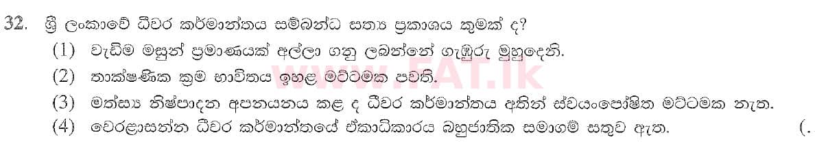 National Syllabus : Ordinary Level (O/L) Geography - 2020 March - Paper I (සිංහල Medium) 32 2