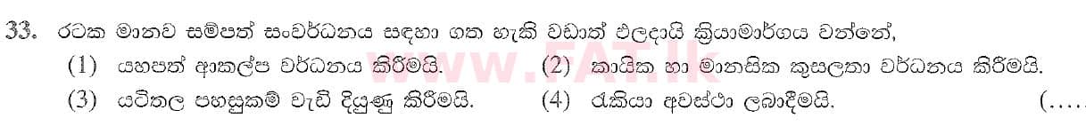 National Syllabus : Ordinary Level (O/L) Geography - 2020 March - Paper I (සිංහල Medium) 33 2