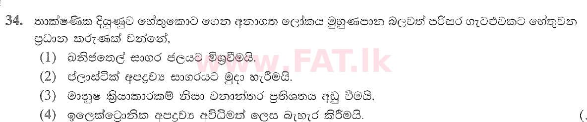 National Syllabus : Ordinary Level (O/L) Geography - 2020 March - Paper I (සිංහල Medium) 34 2