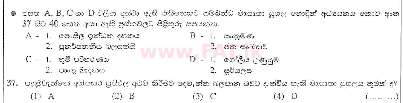 National Syllabus : Ordinary Level (O/L) Geography - 2020 March - Paper I (සිංහල Medium) 37 1