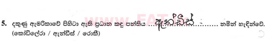 National Syllabus : Ordinary Level (O/L) Geography - 2020 March - Paper I (සිංහල Medium) 5 5026