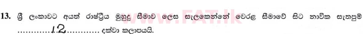 National Syllabus : Ordinary Level (O/L) Geography - 2020 March - Paper I (සිංහල Medium) 13 5034