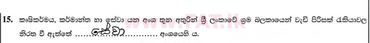 National Syllabus : Ordinary Level (O/L) Geography - 2020 March - Paper I (සිංහල Medium) 15 5036