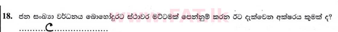 National Syllabus : Ordinary Level (O/L) Geography - 2020 March - Paper I (සිංහල Medium) 18 5039