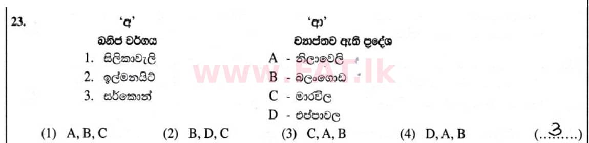 National Syllabus : Ordinary Level (O/L) Geography - 2020 March - Paper I (සිංහල Medium) 23 5044