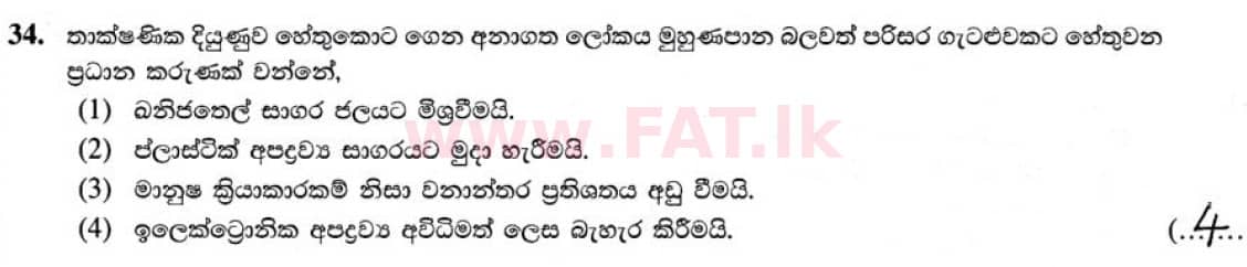 National Syllabus : Ordinary Level (O/L) Geography - 2020 March - Paper I (සිංහල Medium) 34 5055