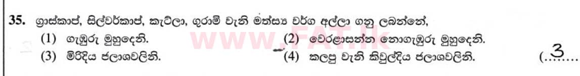 National Syllabus : Ordinary Level (O/L) Geography - 2020 March - Paper I (සිංහල Medium) 35 5056