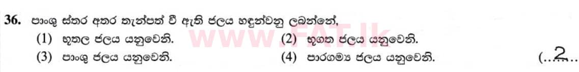 National Syllabus : Ordinary Level (O/L) Geography - 2020 March - Paper I (සිංහල Medium) 36 5057