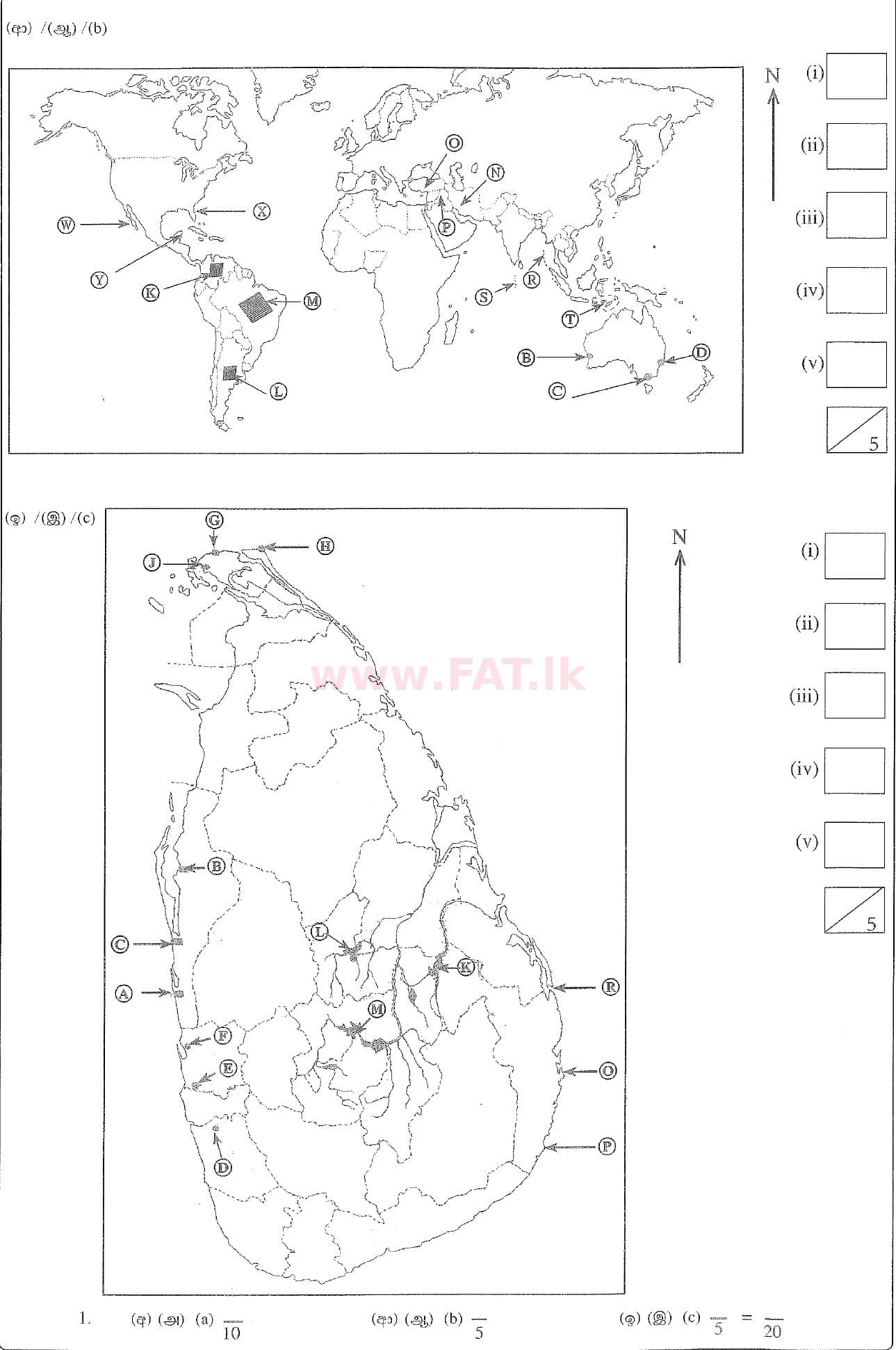 දේශීය විෂය නිර්දේශය : සාමාන්‍ය පෙළ (O/L) භූගෝල විද්‍යාව - 2020 මාර්තු - ප්‍රශ්න පත්‍රය II (සිංහල මාධ්‍යය) 1 3
