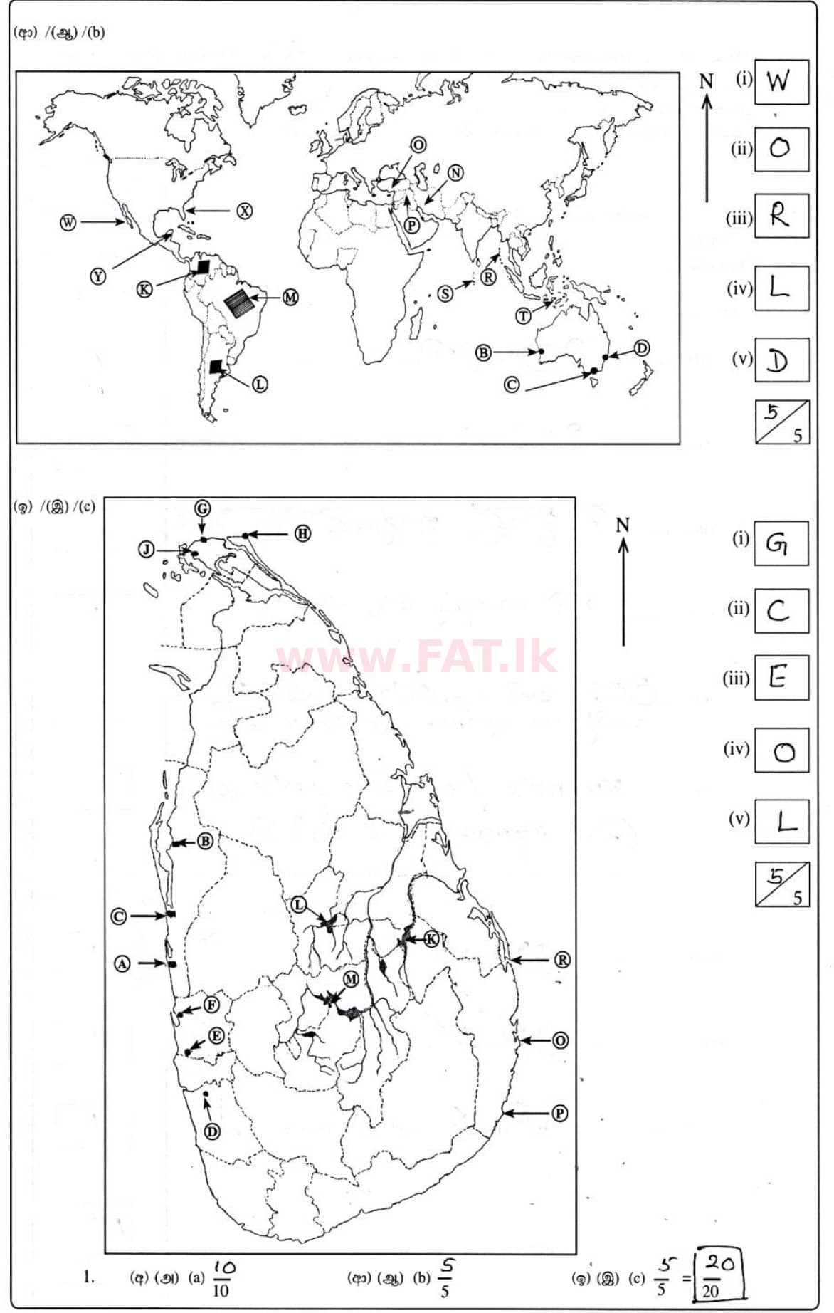 දේශීය විෂය නිර්දේශය : සාමාන්‍ය පෙළ (O/L) භූගෝල විද්‍යාව - 2020 මාර්තු - ප්‍රශ්න පත්‍රය II (සිංහල මාධ්‍යය) 1 5063