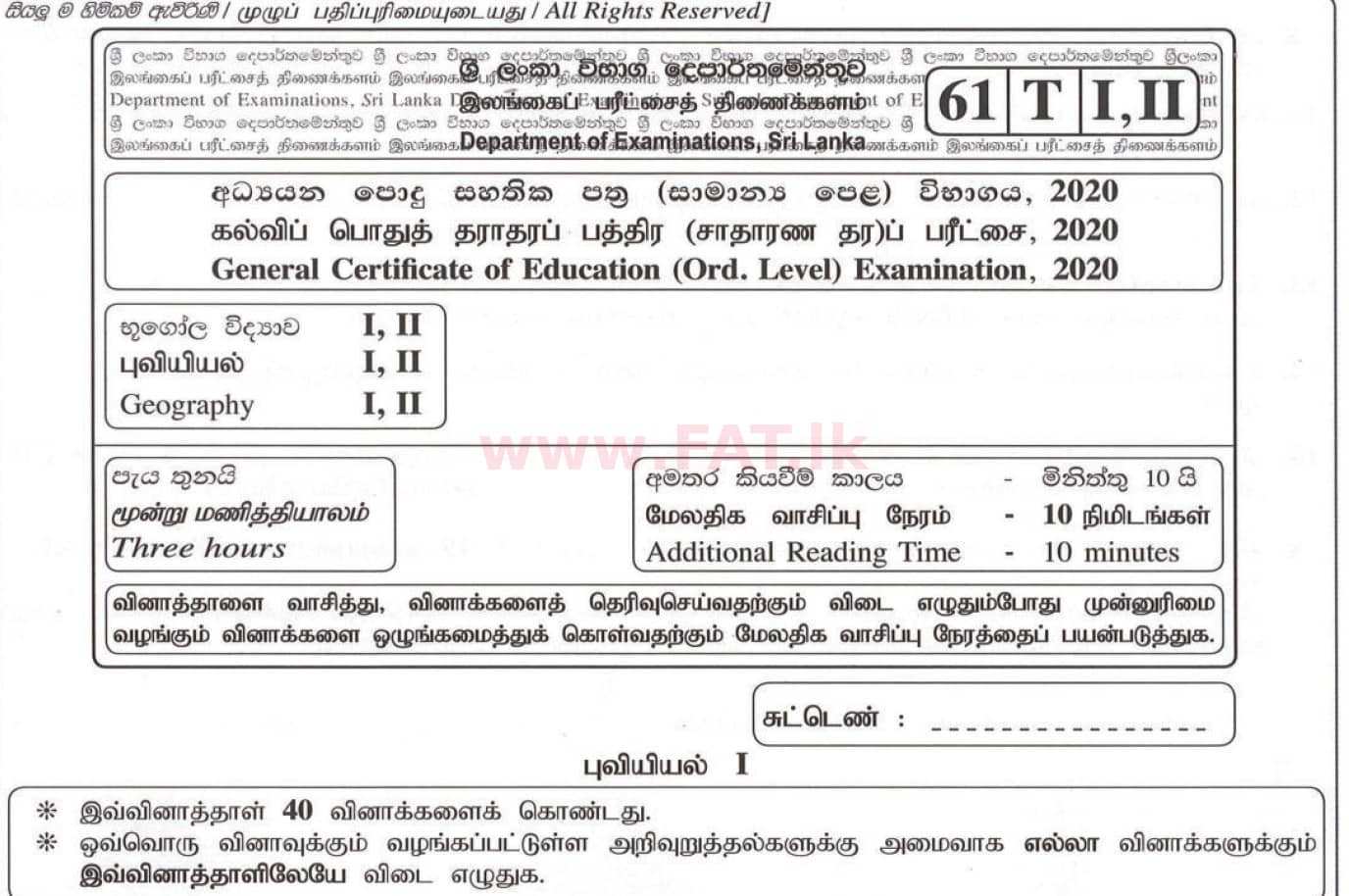 National Syllabus : Ordinary Level (O/L) Geography - 2020 March - Paper I (தமிழ் Medium) 0 1
