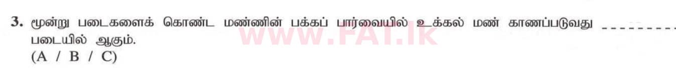 National Syllabus : Ordinary Level (O/L) Geography - 2020 March - Paper I (தமிழ் Medium) 3 1