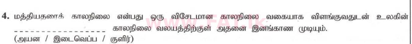 National Syllabus : Ordinary Level (O/L) Geography - 2020 March - Paper I (தமிழ் Medium) 4 1