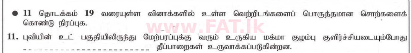 National Syllabus : Ordinary Level (O/L) Geography - 2020 March - Paper I (தமிழ் Medium) 11 1