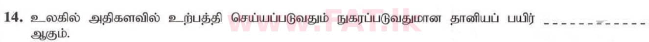 National Syllabus : Ordinary Level (O/L) Geography - 2020 March - Paper I (தமிழ் Medium) 14 1