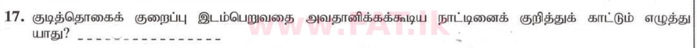 National Syllabus : Ordinary Level (O/L) Geography - 2020 March - Paper I (தமிழ் Medium) 17 2