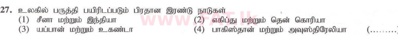 National Syllabus : Ordinary Level (O/L) Geography - 2020 March - Paper I (தமிழ் Medium) 27 2