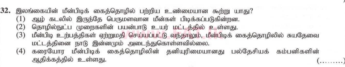 National Syllabus : Ordinary Level (O/L) Geography - 2020 March - Paper I (தமிழ் Medium) 32 2