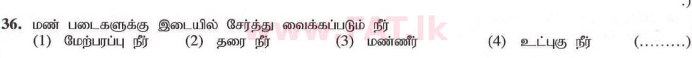 National Syllabus : Ordinary Level (O/L) Geography - 2020 March - Paper I (தமிழ் Medium) 36 2