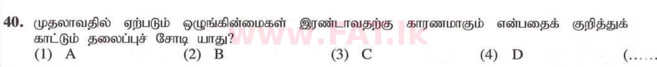 National Syllabus : Ordinary Level (O/L) Geography - 2020 March - Paper I (தமிழ் Medium) 40 2