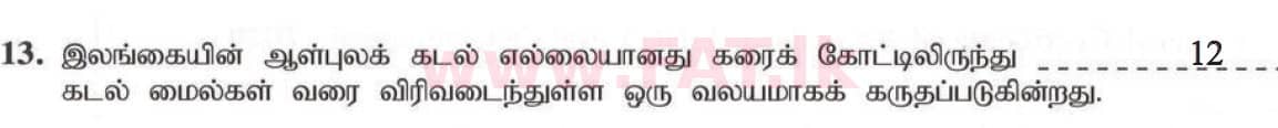 National Syllabus : Ordinary Level (O/L) Geography - 2020 March - Paper I (தமிழ் Medium) 13 5189