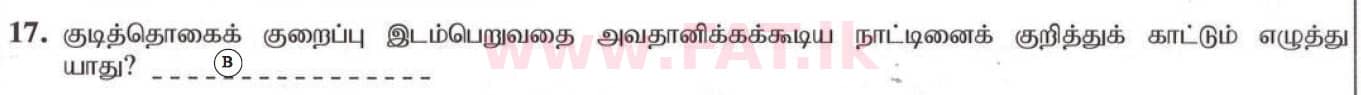 National Syllabus : Ordinary Level (O/L) Geography - 2020 March - Paper I (தமிழ் Medium) 17 5193