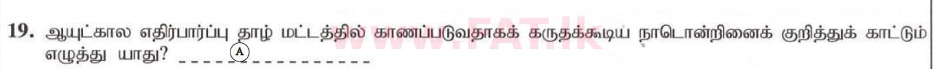 National Syllabus : Ordinary Level (O/L) Geography - 2020 March - Paper I (தமிழ் Medium) 19 5195