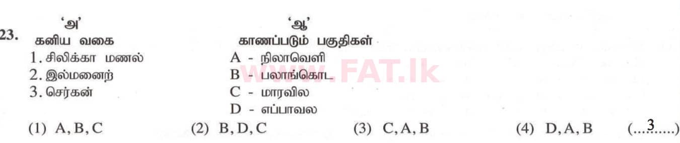 National Syllabus : Ordinary Level (O/L) Geography - 2020 March - Paper I (தமிழ் Medium) 23 5199