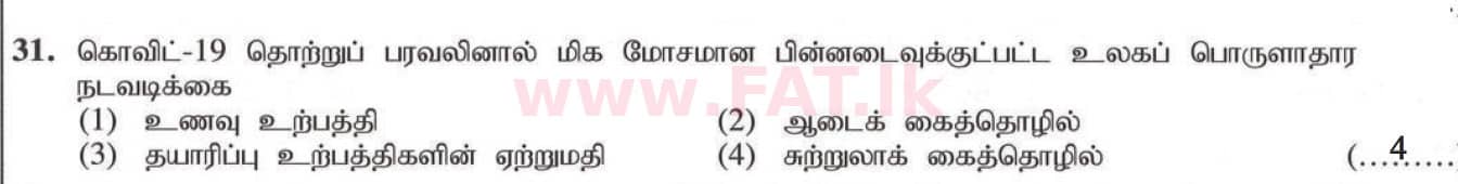 National Syllabus : Ordinary Level (O/L) Geography - 2020 March - Paper I (தமிழ் Medium) 31 5207
