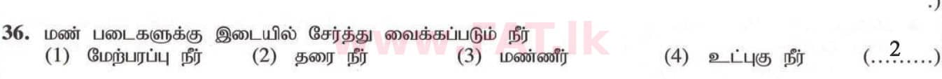 National Syllabus : Ordinary Level (O/L) Geography - 2020 March - Paper I (தமிழ் Medium) 36 5212