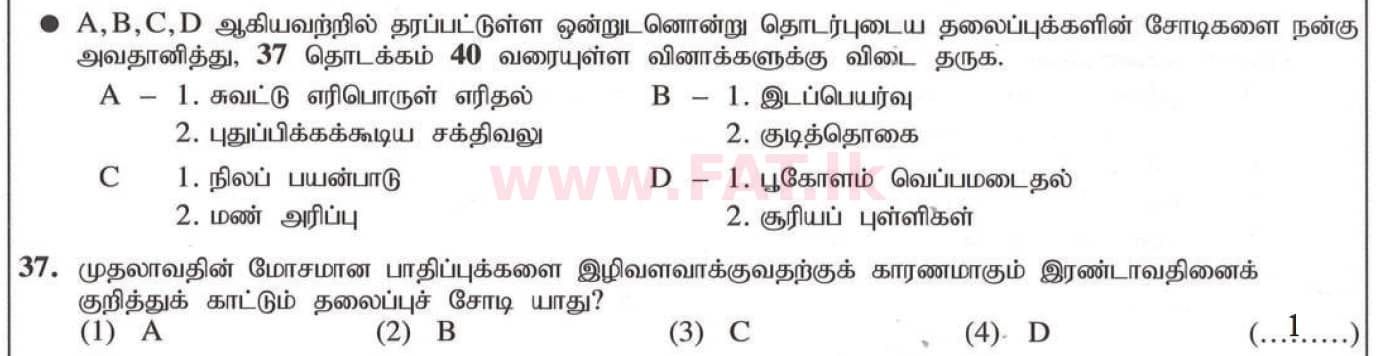 National Syllabus : Ordinary Level (O/L) Geography - 2020 March - Paper I (தமிழ் Medium) 37 5213
