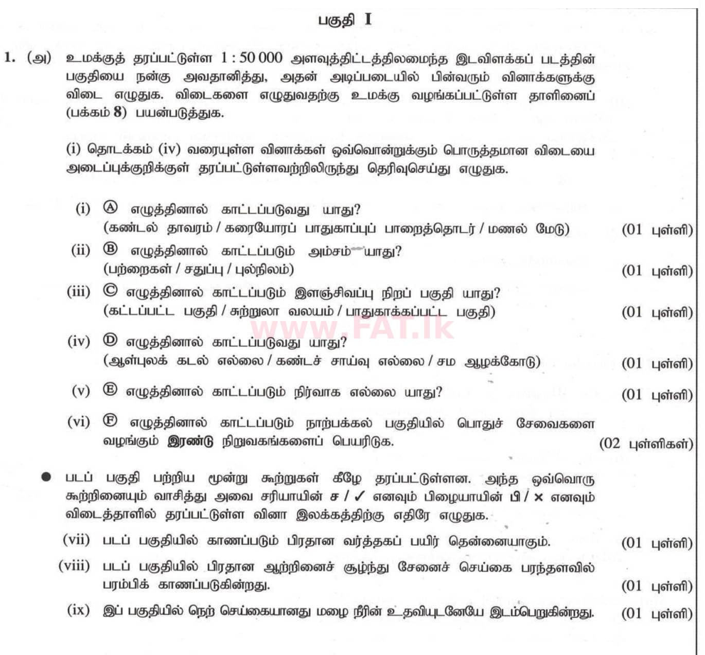 National Syllabus : Ordinary Level (O/L) Geography - 2020 March - Paper II (தமிழ் Medium) 1 1