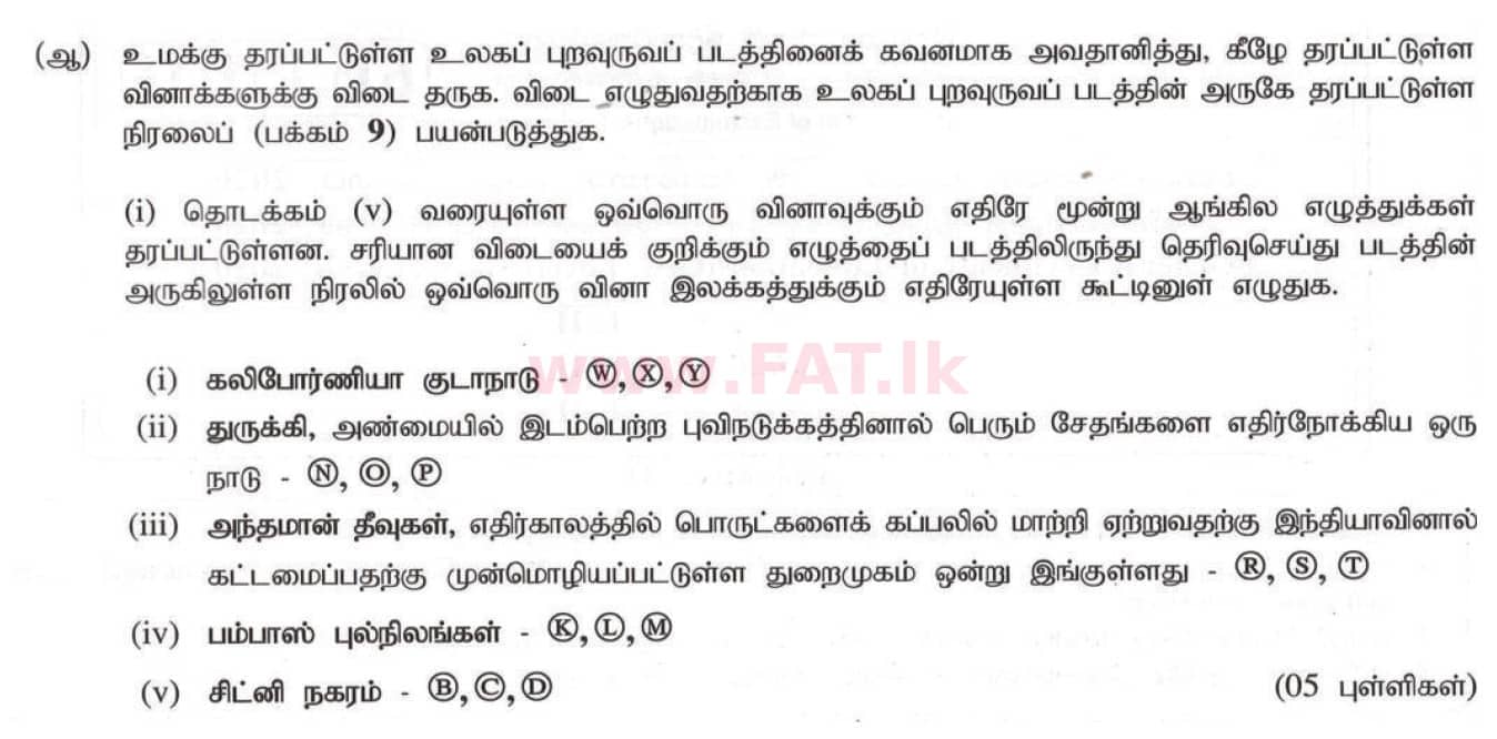 National Syllabus : Ordinary Level (O/L) Geography - 2020 March - Paper II (தமிழ் Medium) 1 3