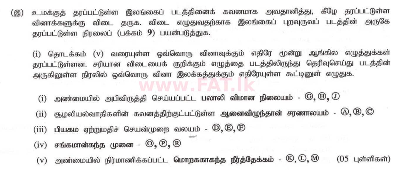 National Syllabus : Ordinary Level (O/L) Geography - 2020 March - Paper II (தமிழ் Medium) 1 4