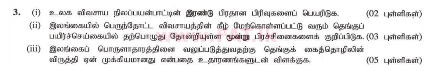 National Syllabus : Ordinary Level (O/L) Geography - 2020 March - Paper II (தமிழ் Medium) 3 1