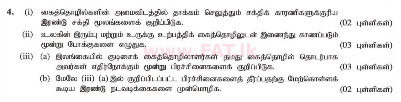 National Syllabus : Ordinary Level (O/L) Geography - 2020 March - Paper II (தமிழ் Medium) 4 1