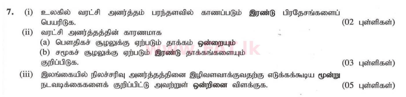 National Syllabus : Ordinary Level (O/L) Geography - 2020 March - Paper II (தமிழ் Medium) 7 1