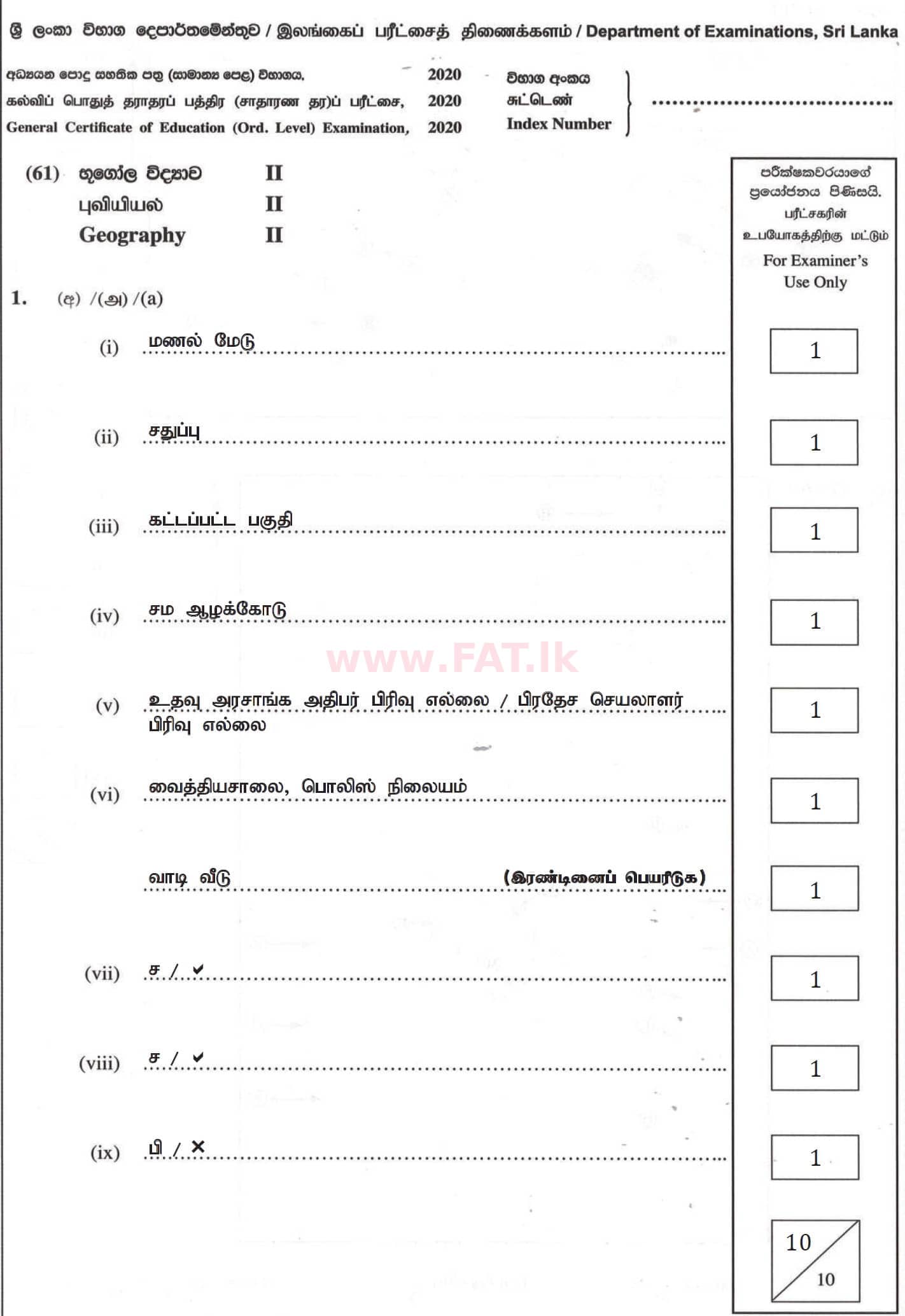 National Syllabus : Ordinary Level (O/L) Geography - 2020 March - Paper II (தமிழ் Medium) 1 5217