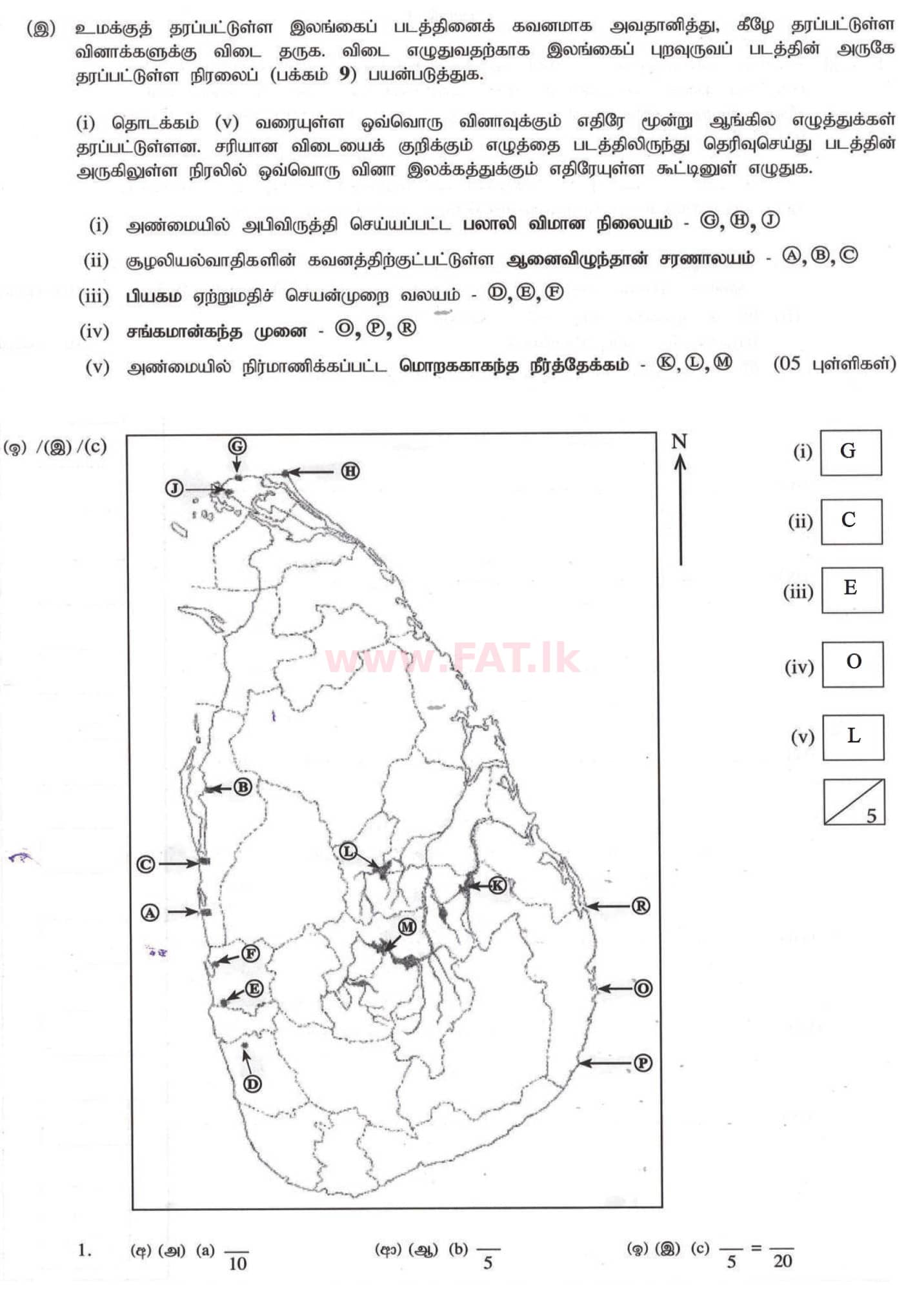 National Syllabus : Ordinary Level (O/L) Geography - 2020 March - Paper II (தமிழ் Medium) 1 5219